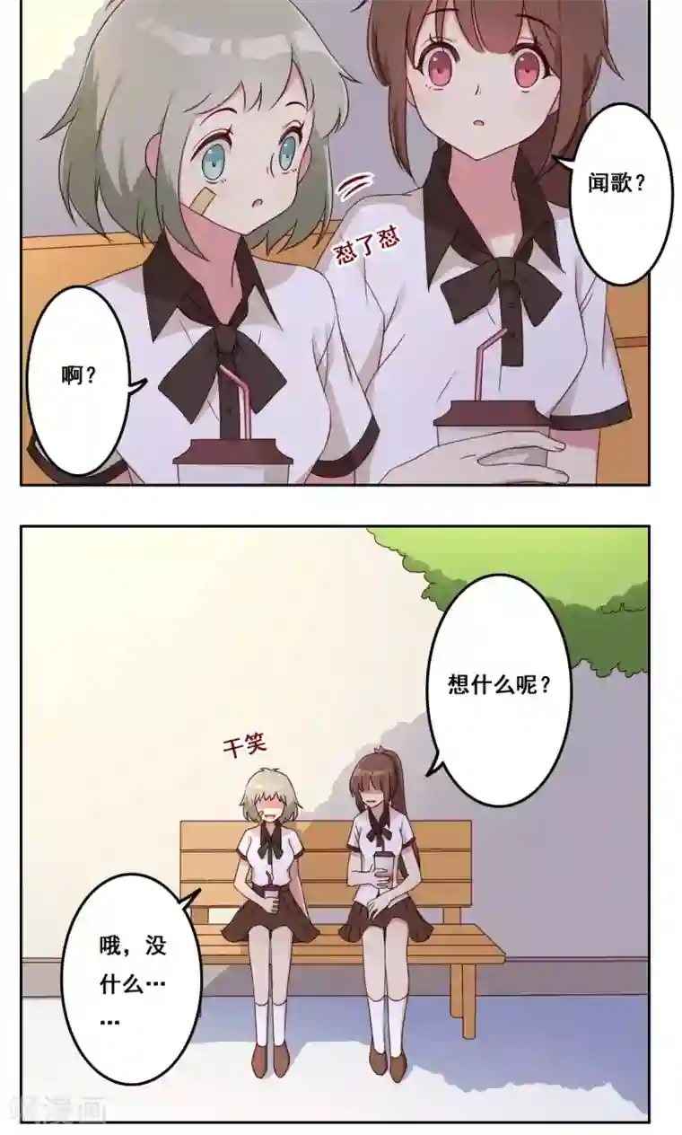 青春测试期第47话 瞬间就是未来