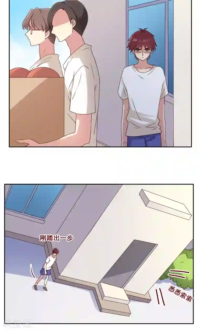 青春测试期第47话 瞬间就是未来