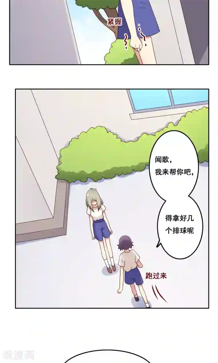 青春测试期第47话 瞬间就是未来