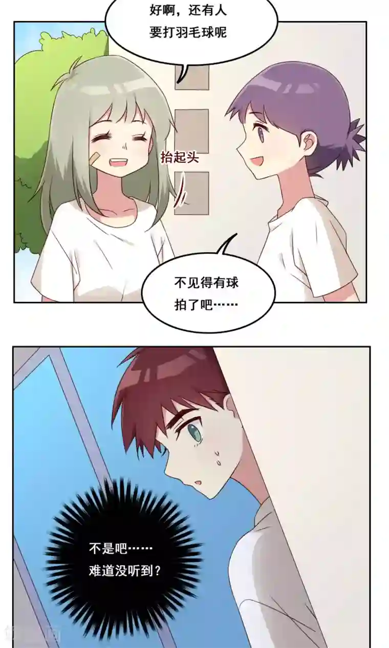 青春测试期第47话 瞬间就是未来