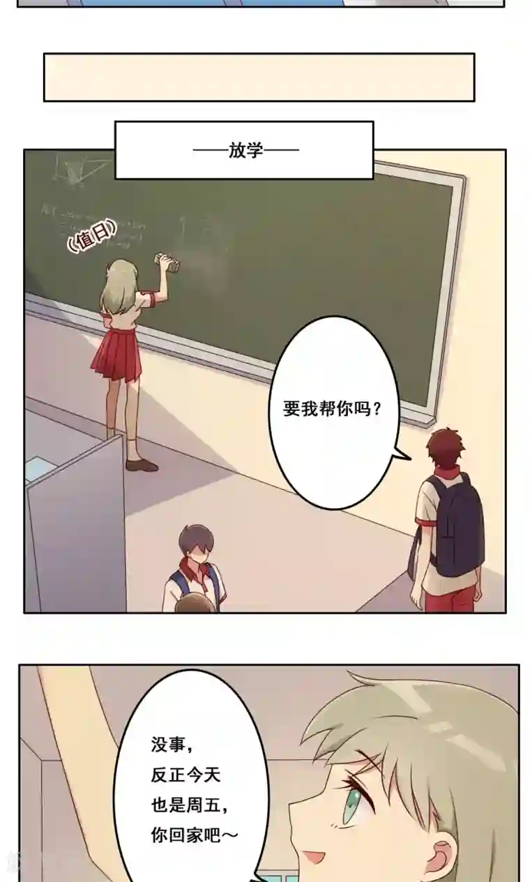 青春测试期第47话 瞬间就是未来