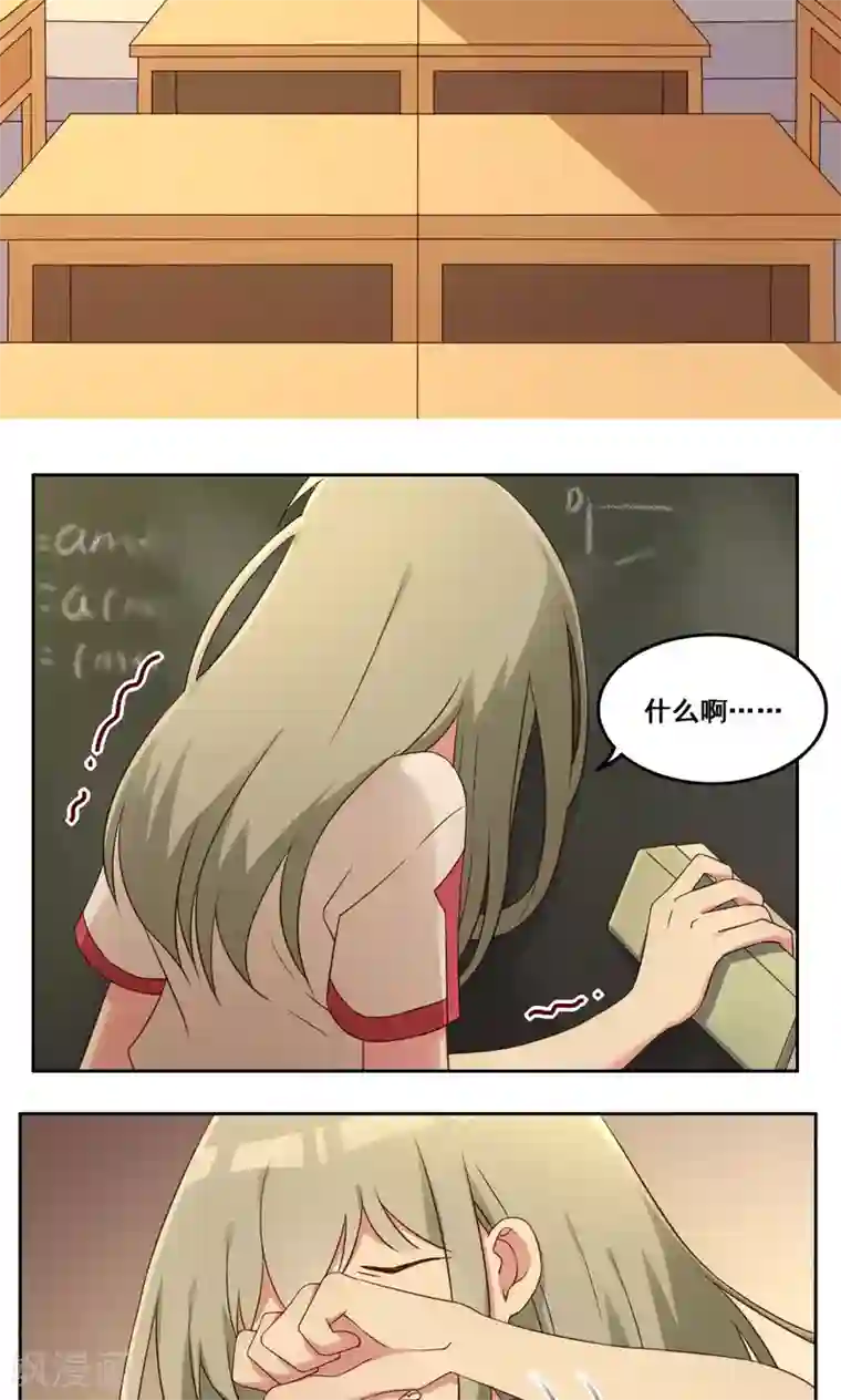 青春测试期第47话 瞬间就是未来