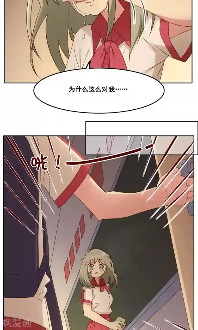 青春测试期第47话 瞬间就是未来