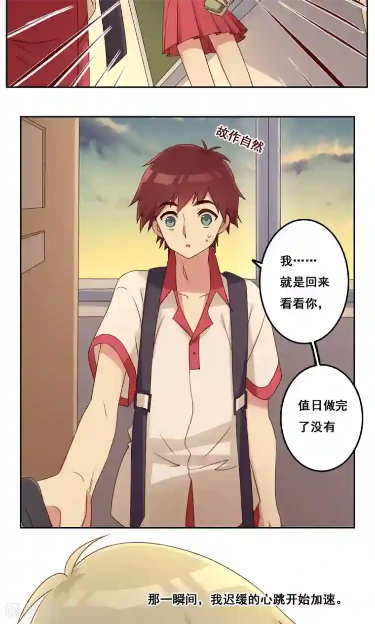青春测试期第47话 瞬间就是未来