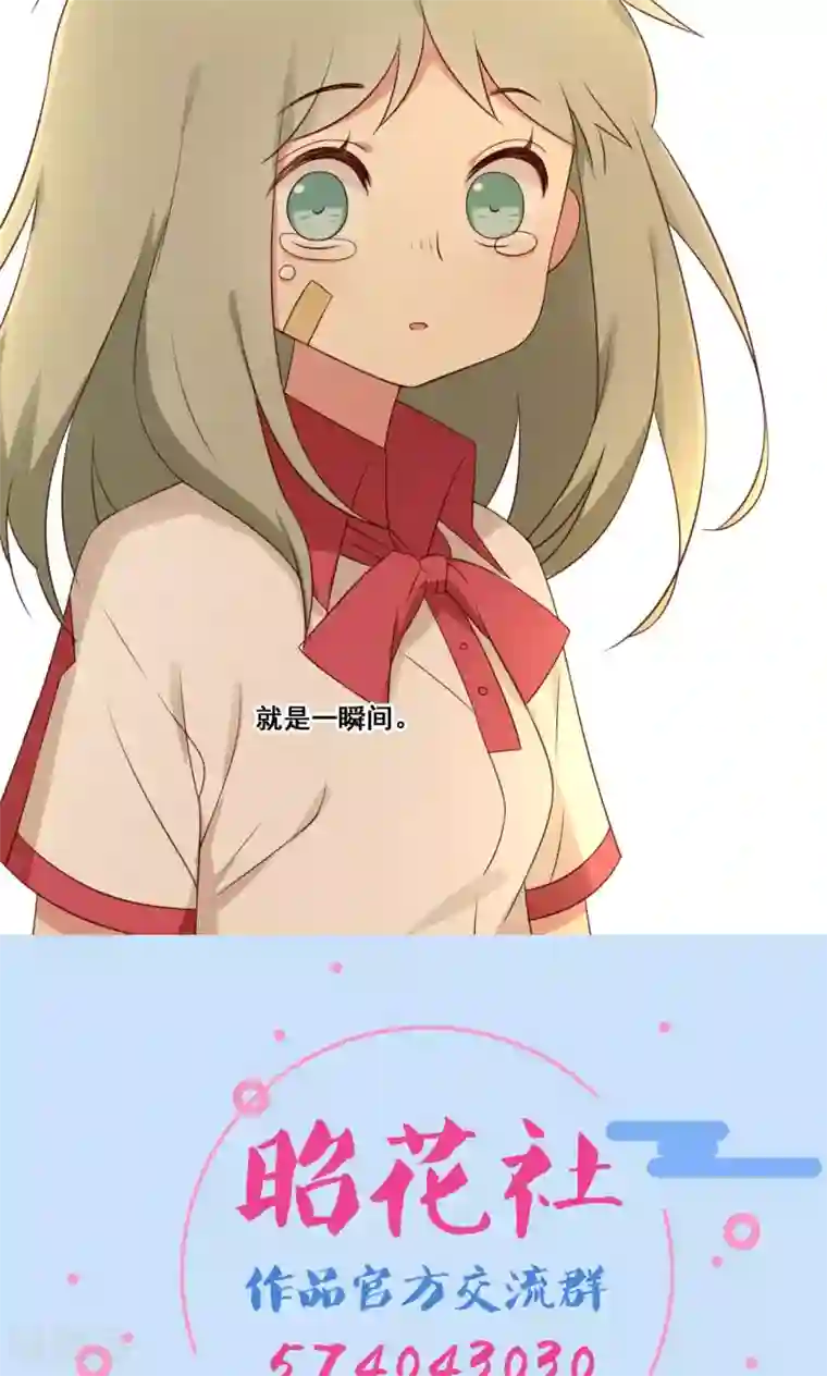 青春测试期第47话 瞬间就是未来