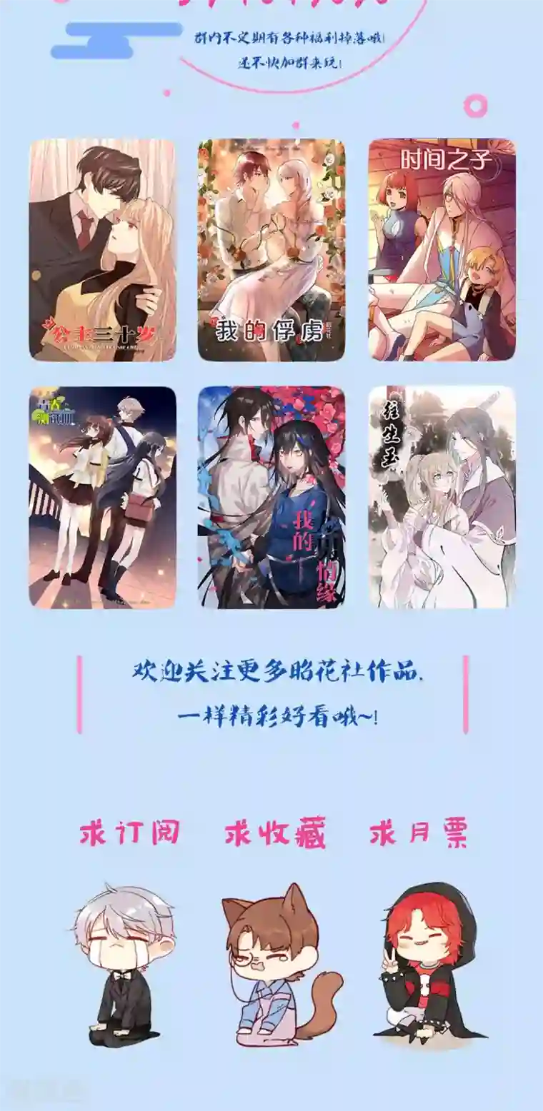 青春测试期第47话 瞬间就是未来