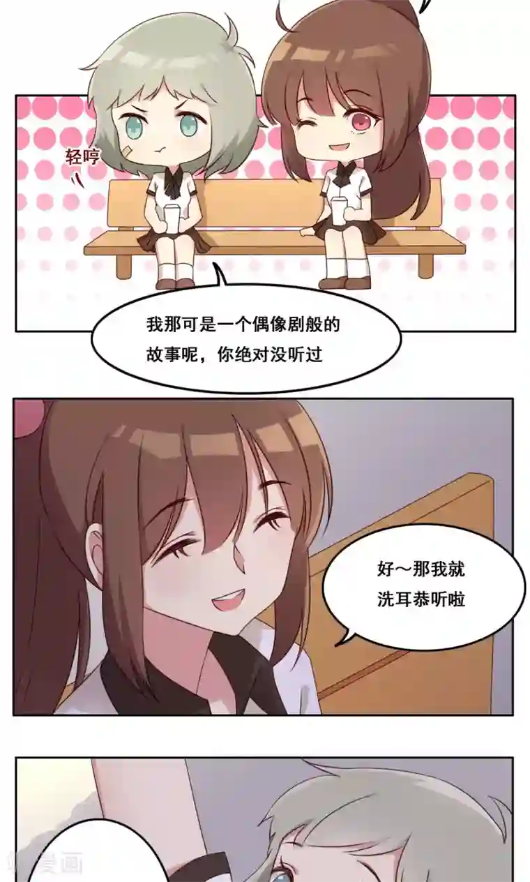 青春测试期第47话 瞬间就是未来