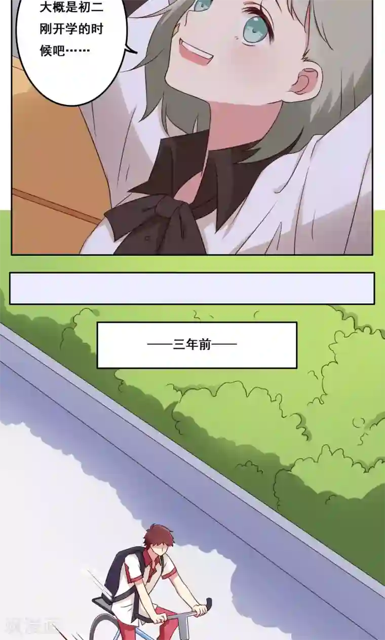 青春测试期第47话 瞬间就是未来