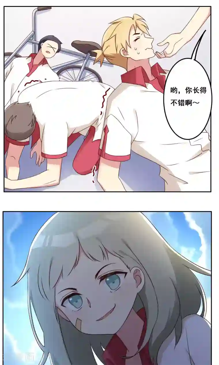 青春测试期第47话 瞬间就是未来