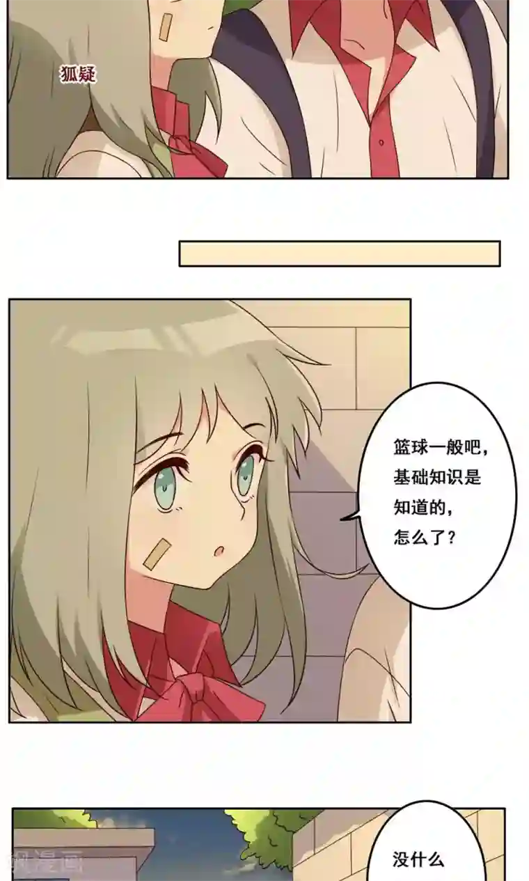 各位看看我妈第48话 隐藏的自我1