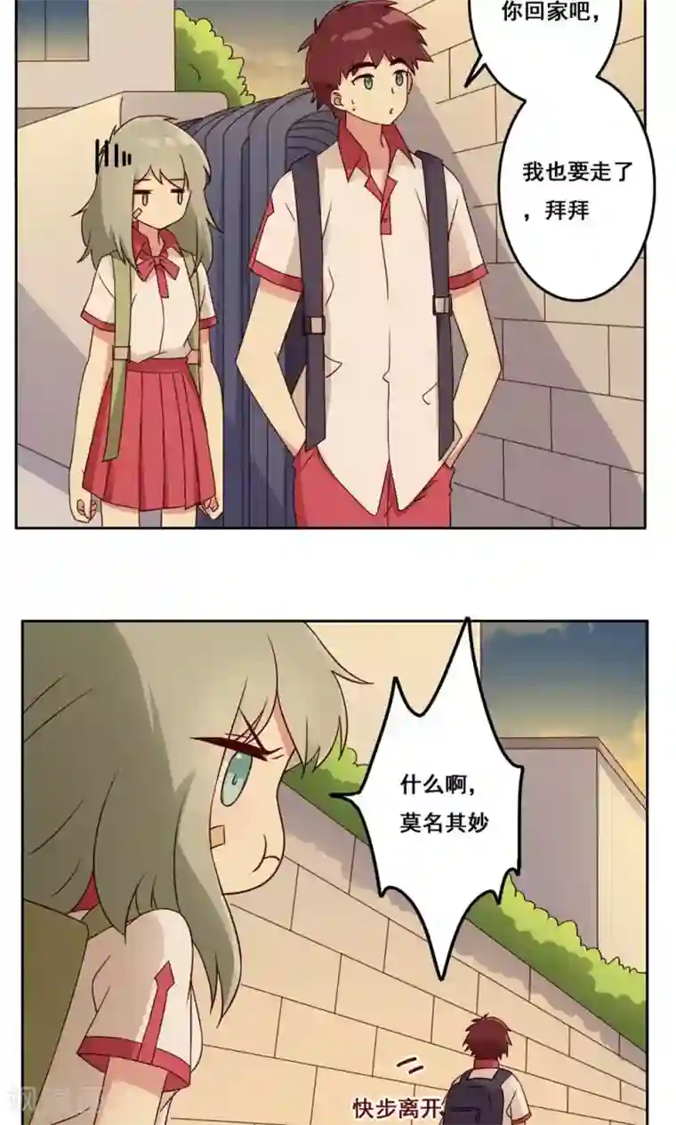 青春测试期第48话 隐藏的自我1