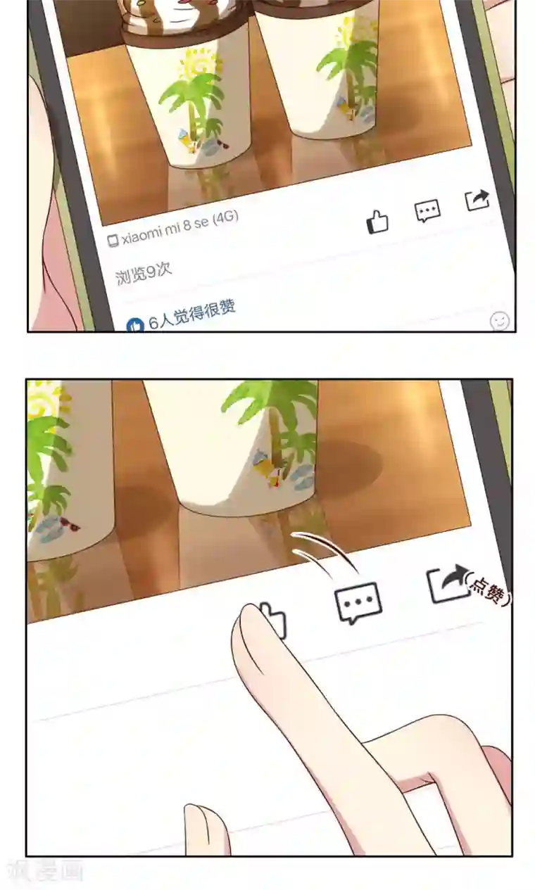 各位看看我妈第48话 隐藏的自我1