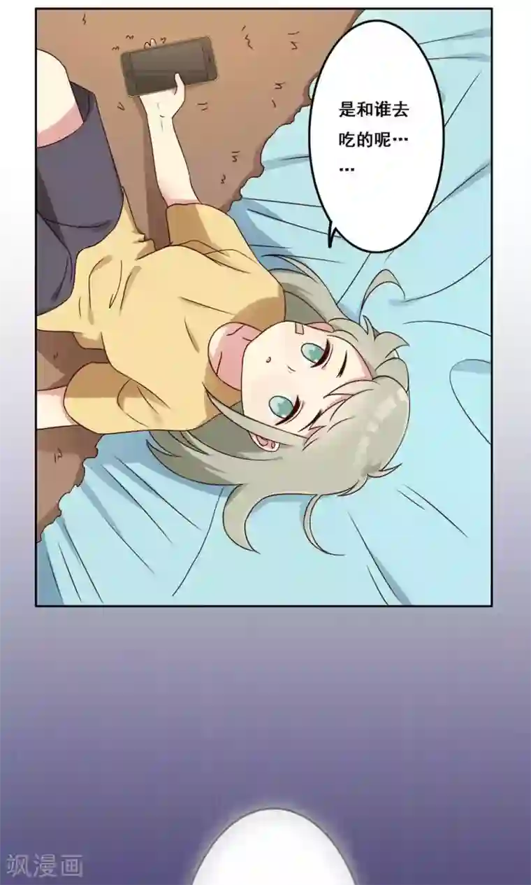 青春测试期第48话 隐藏的自我1