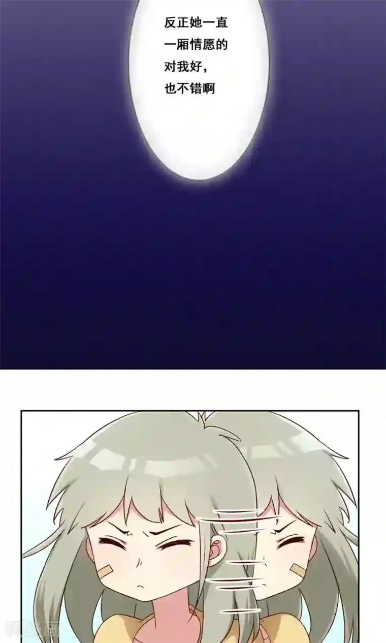 各位看看我妈第48话 隐藏的自我1