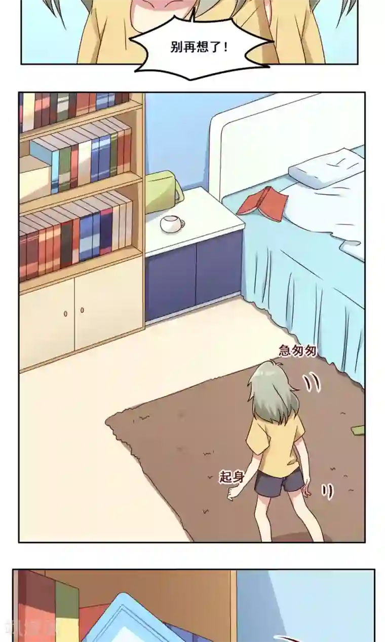 青春测试期第48话 隐藏的自我1