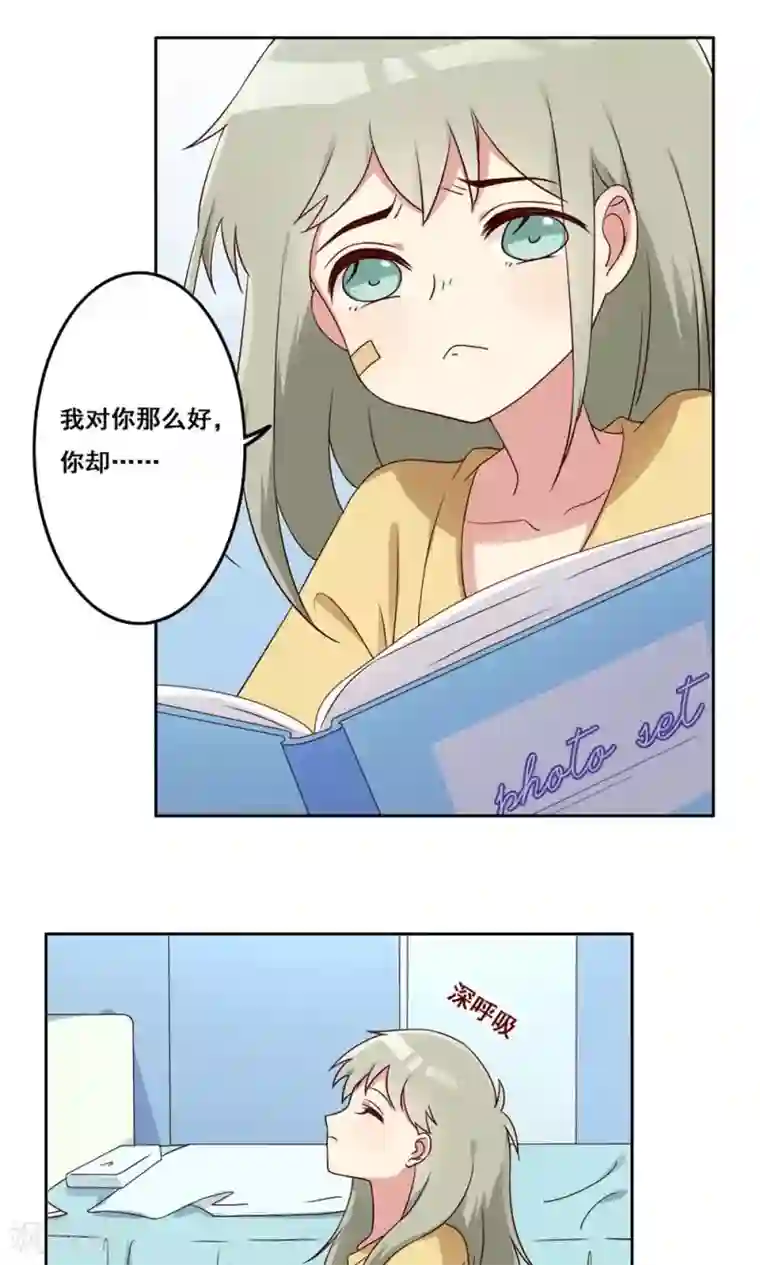 青春测试期第48话 隐藏的自我1