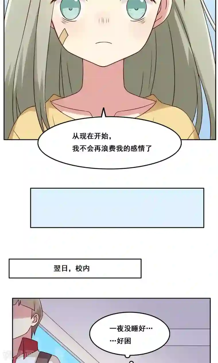 各位看看我妈第48话 隐藏的自我1