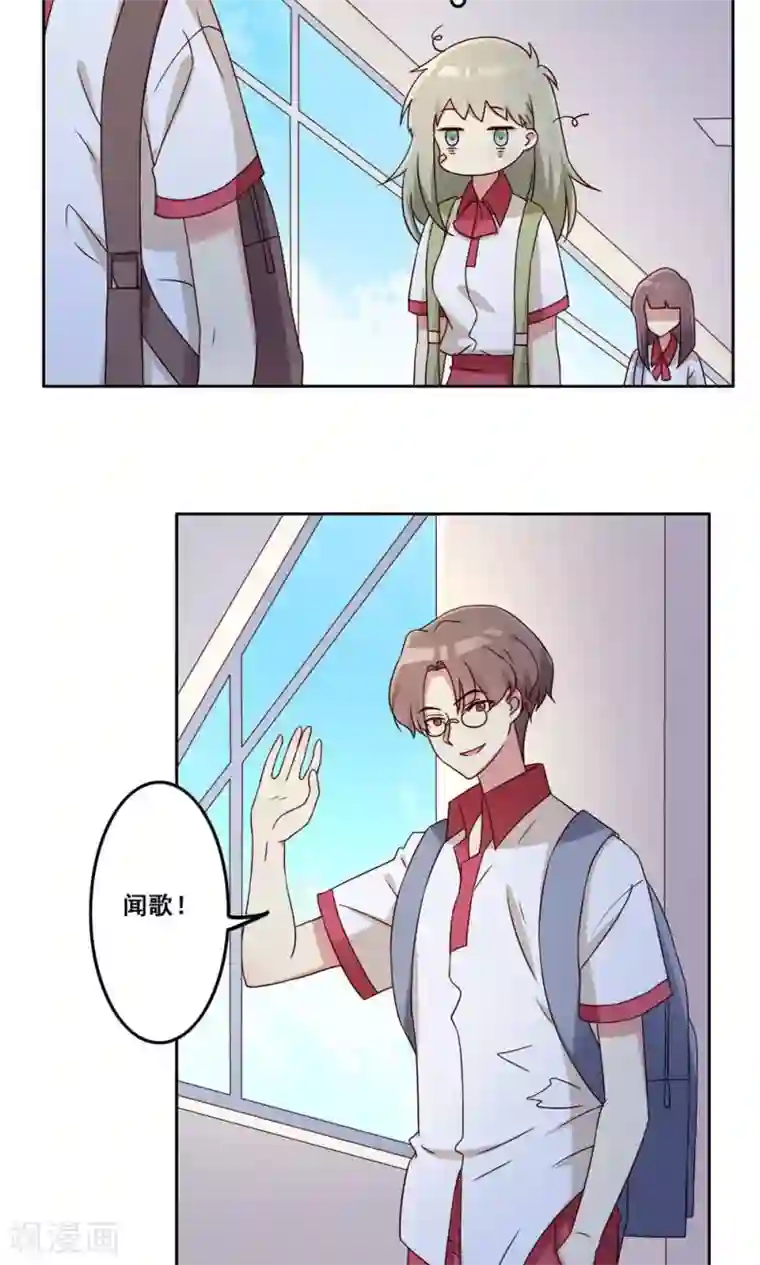 青春测试期第48话 隐藏的自我1