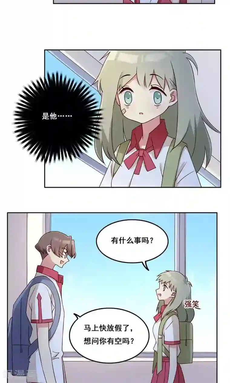 青春测试期第48话 隐藏的自我1