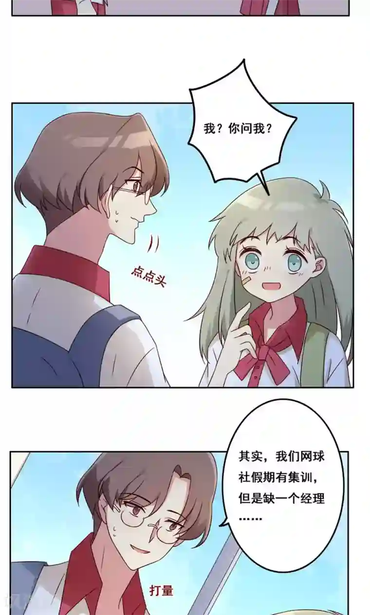 各位看看我妈第48话 隐藏的自我1