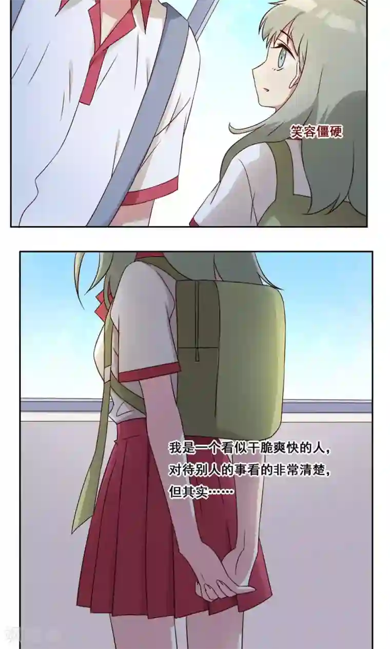 青春测试期第48话 隐藏的自我1