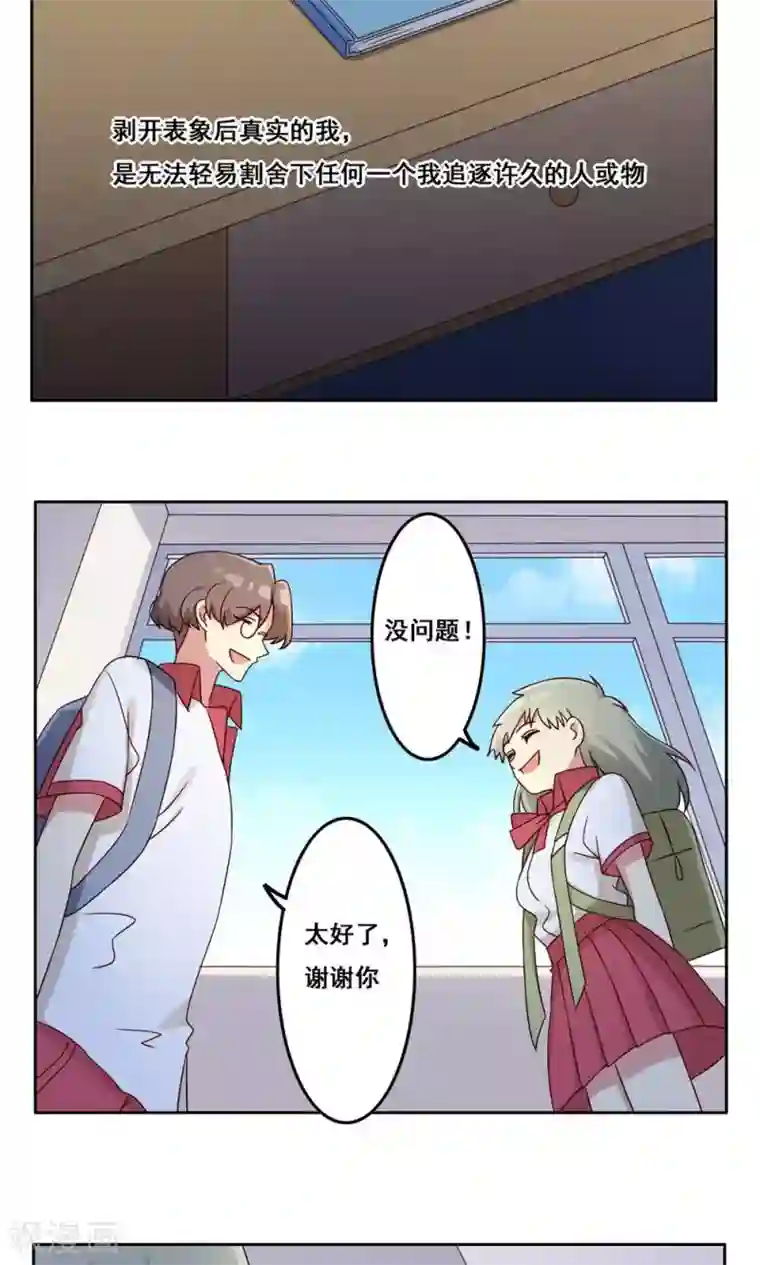 各位看看我妈第48话 隐藏的自我1