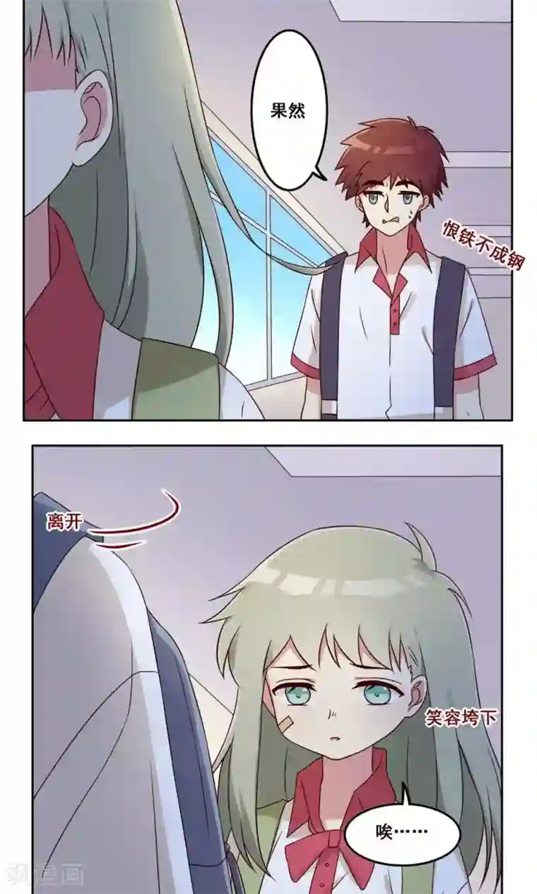 各位看看我妈第48话 隐藏的自我1