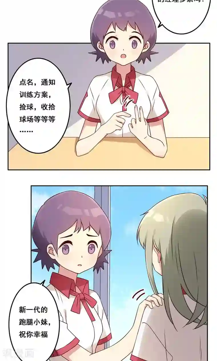 各位看看我妈第48话 隐藏的自我1