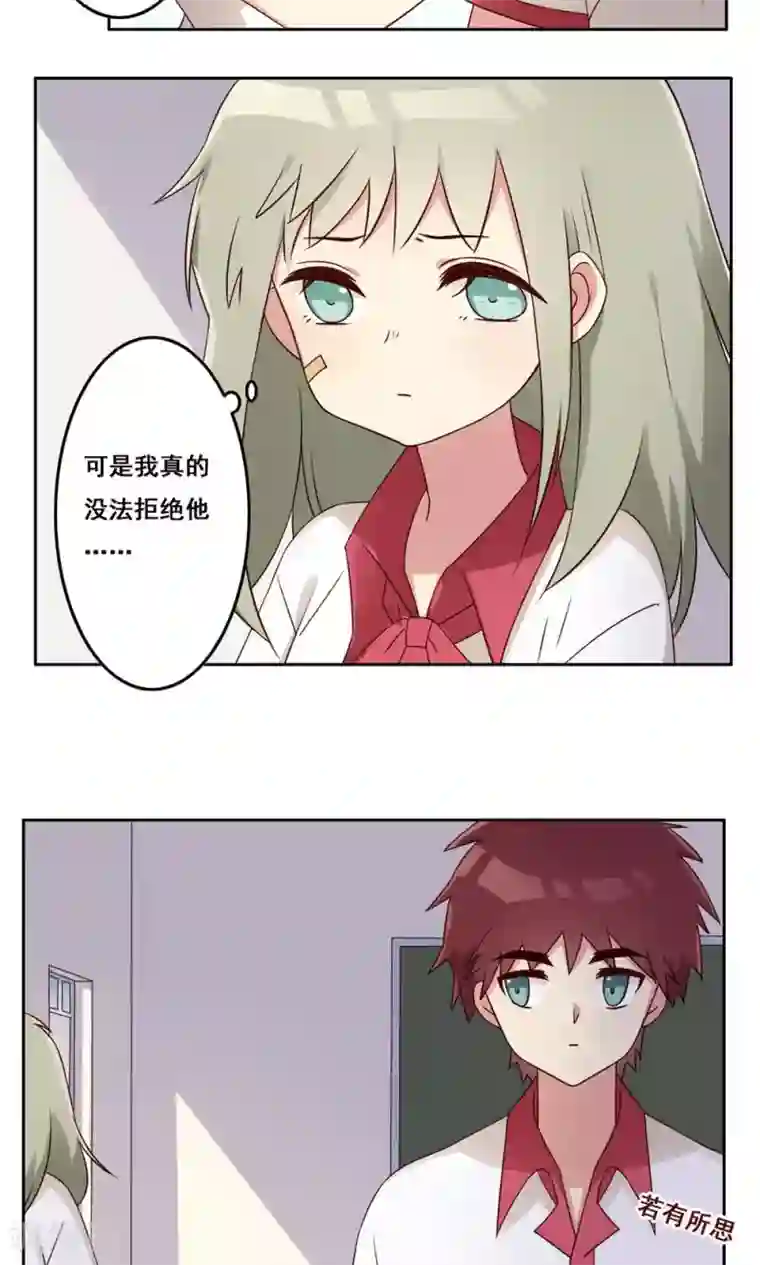 青春测试期第48话 隐藏的自我1