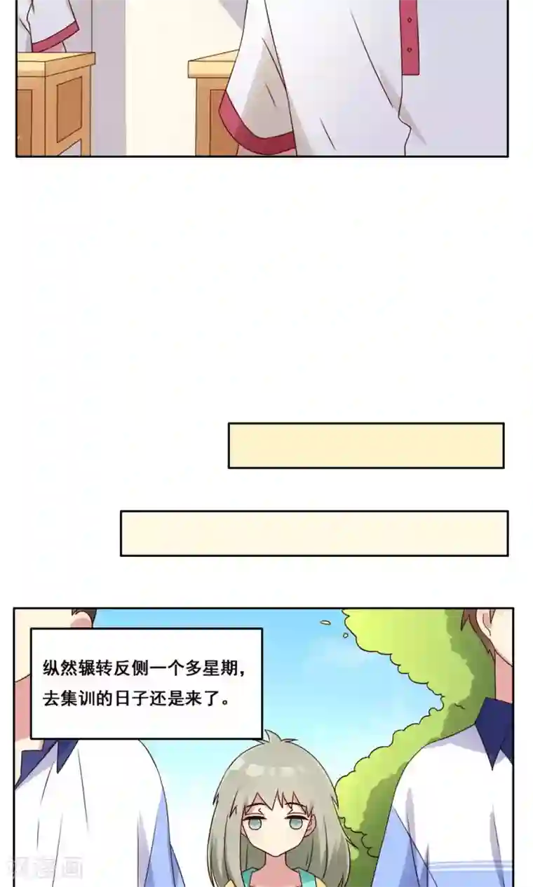 青春测试期第48话 隐藏的自我1