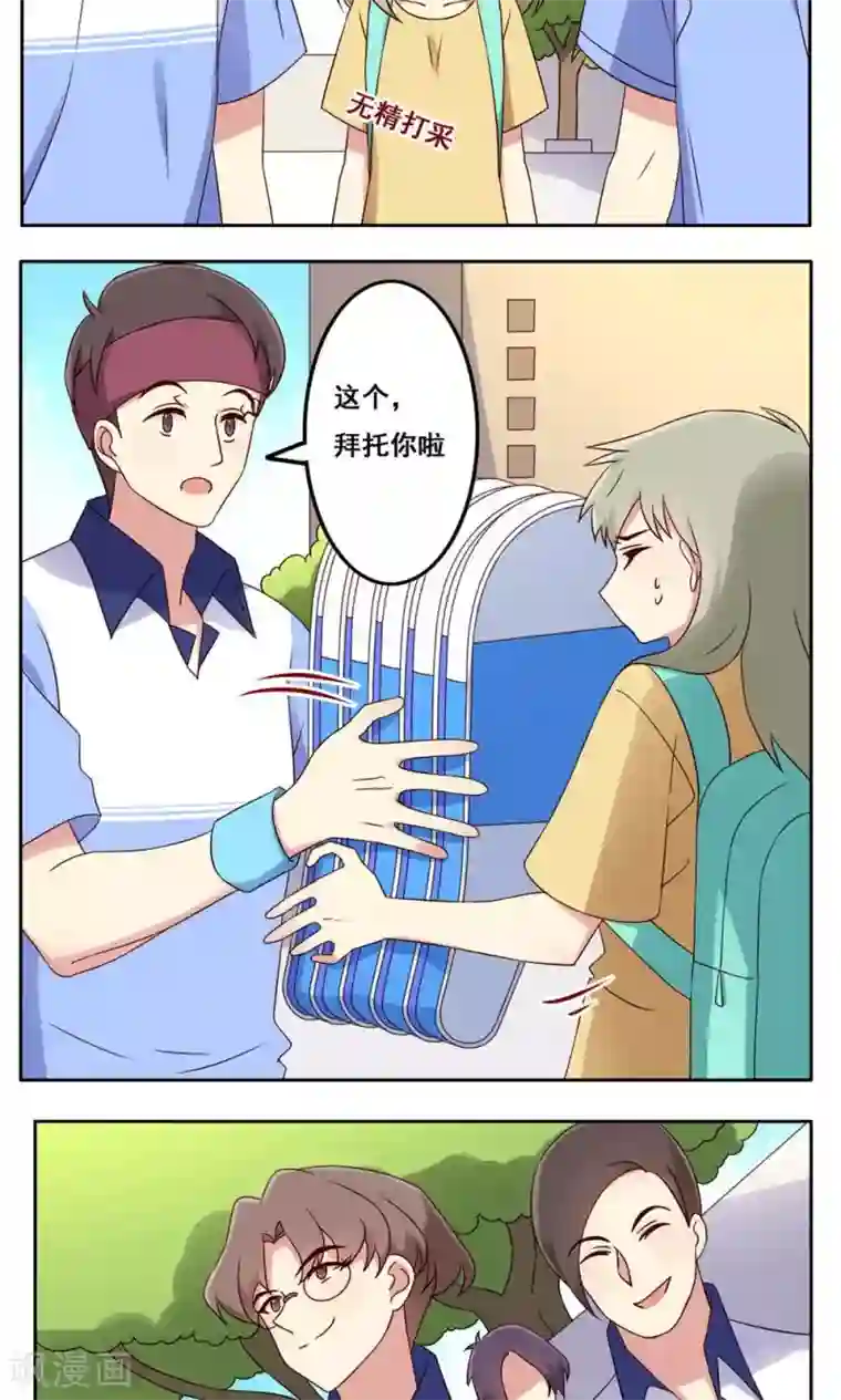 各位看看我妈第48话 隐藏的自我1