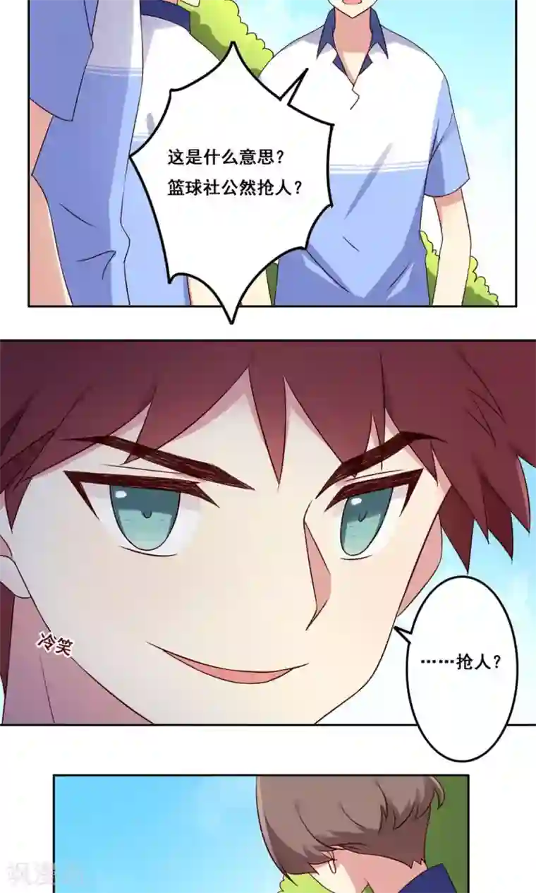 各位看看我妈第48话 隐藏的自我1