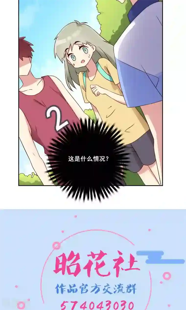 青春测试期第48话 隐藏的自我1