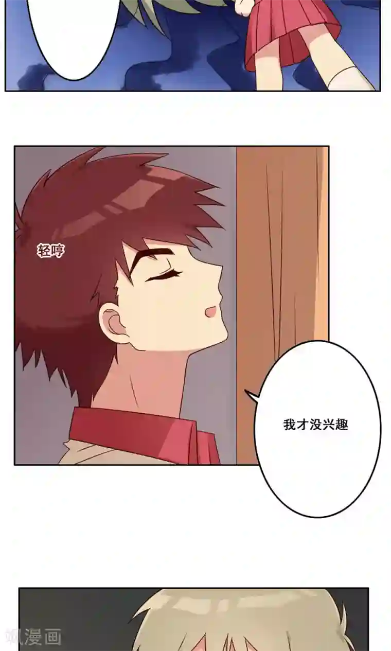 青春测试期第48话 隐藏的自我1