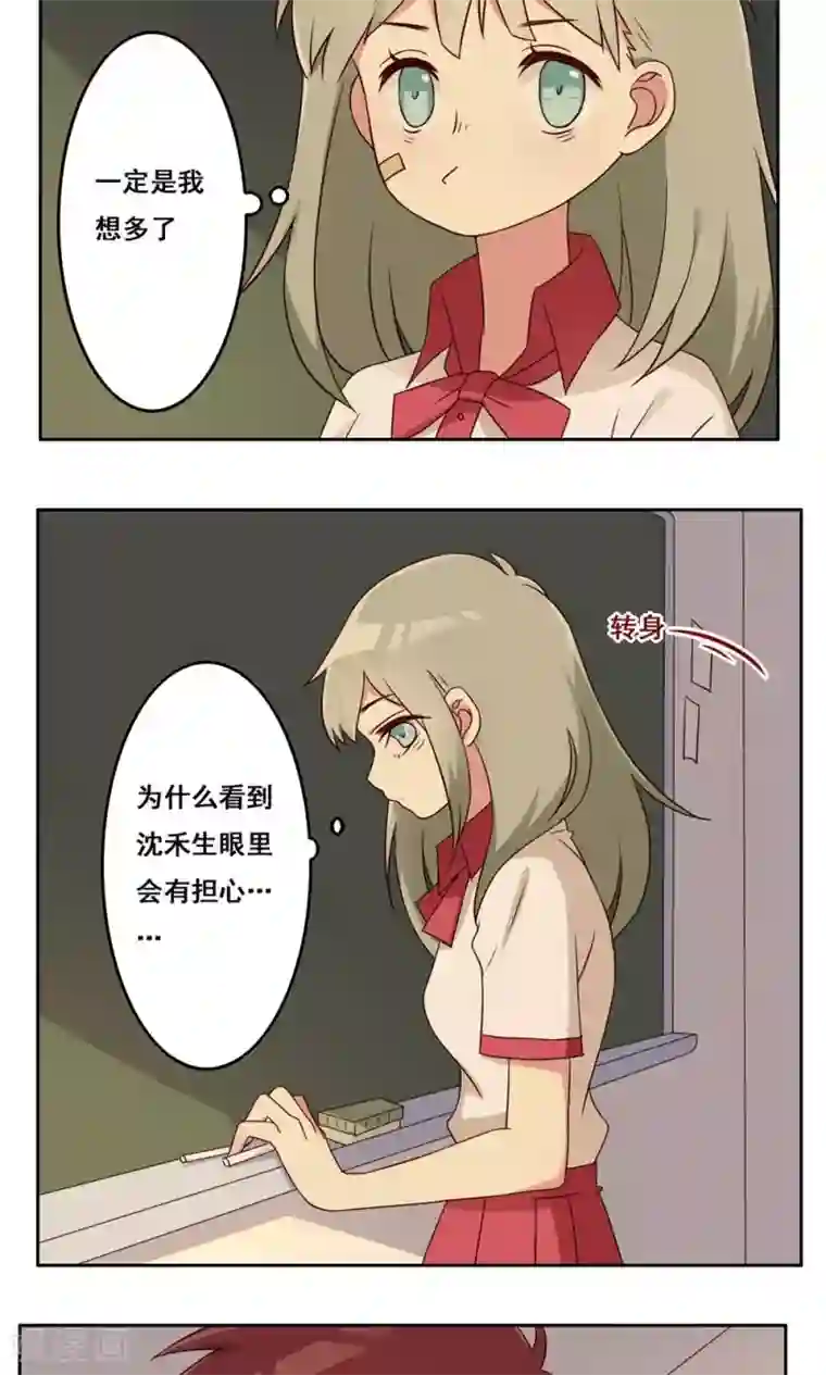 各位看看我妈第48话 隐藏的自我1