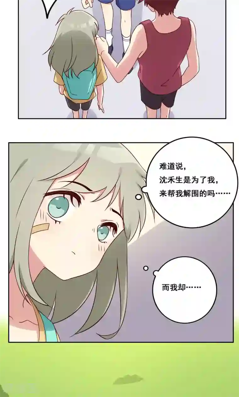 青春测试期第49话 隐藏的自我2