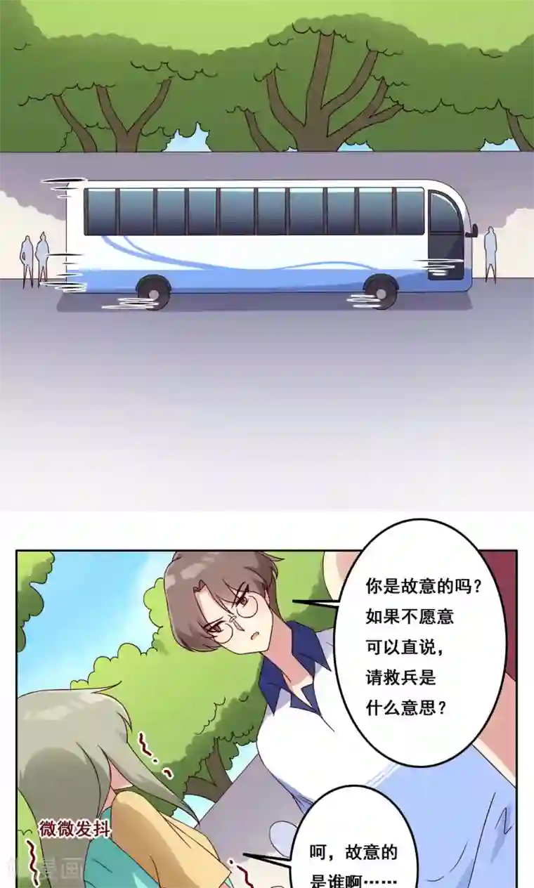 青春测试期第49话 隐藏的自我2