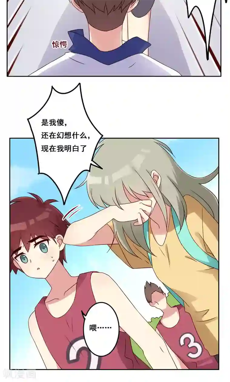 青春测试期第49话 隐藏的自我2