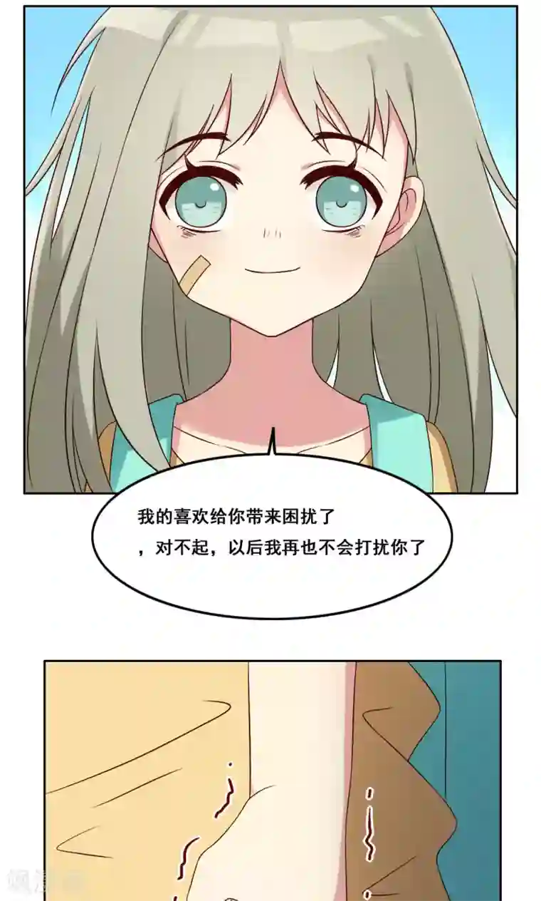 青春测试期第49话 隐藏的自我2