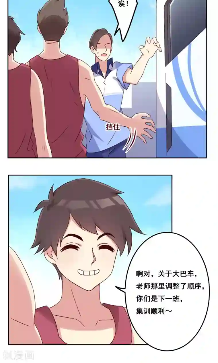 青春测试期第49话 隐藏的自我2