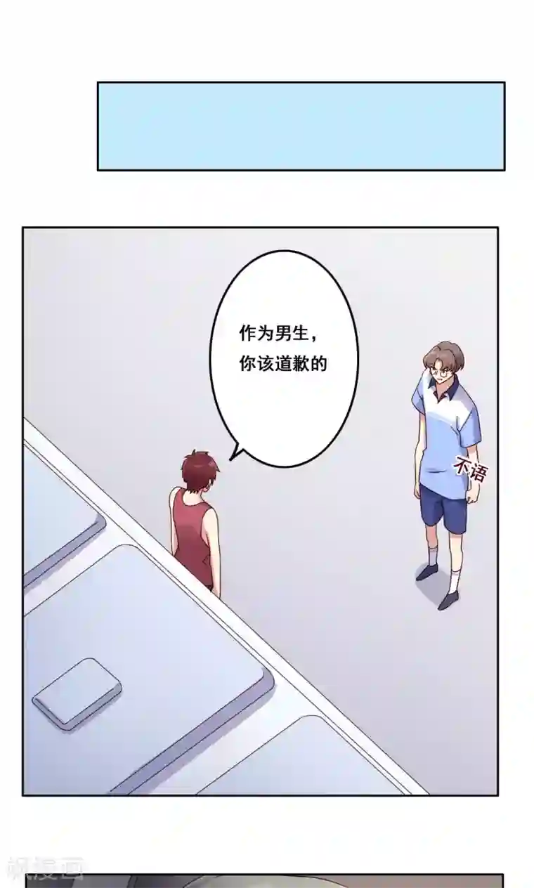 青春测试期第49话 隐藏的自我2