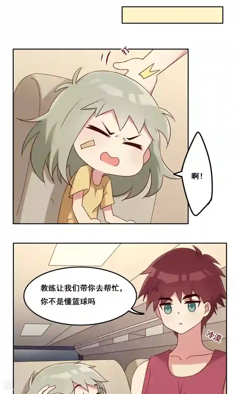 青春测试期第49话 隐藏的自我2