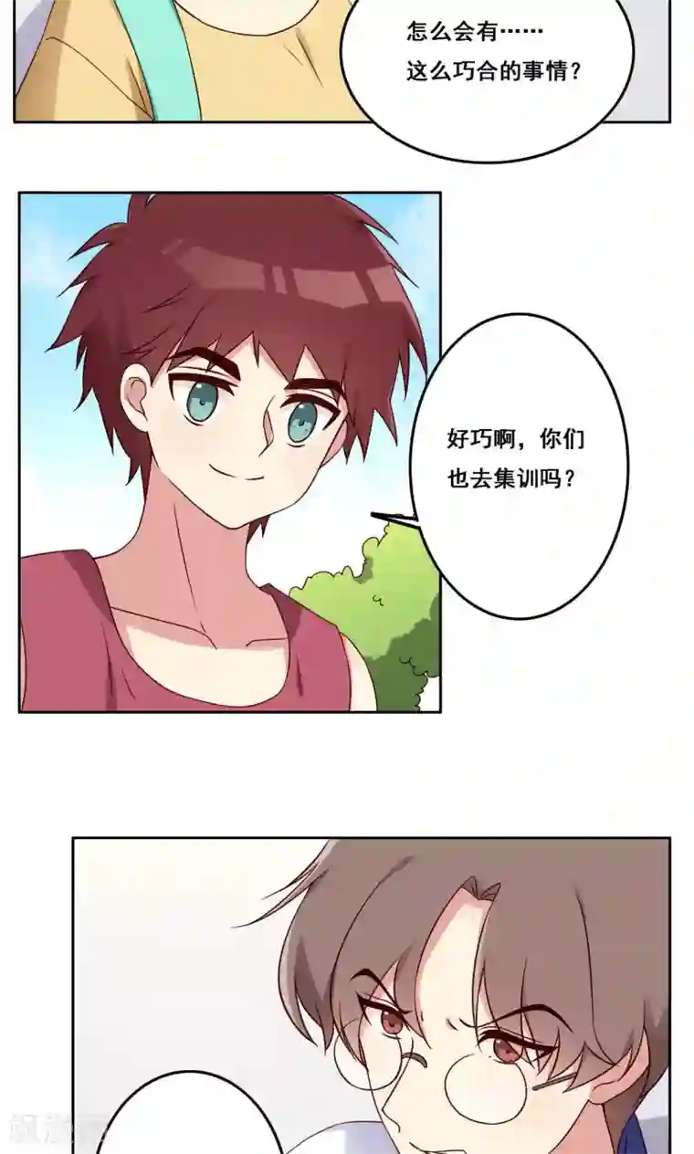 青春测试期第49话 隐藏的自我2