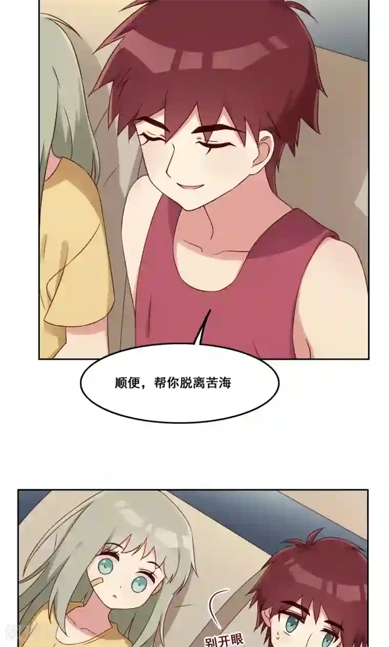 青春测试期第49话 隐藏的自我2