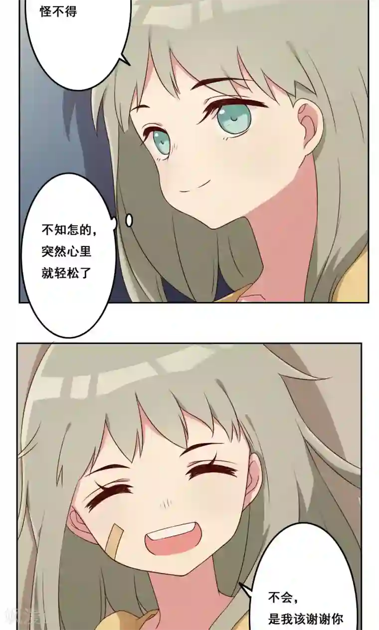 青春测试期第49话 隐藏的自我2