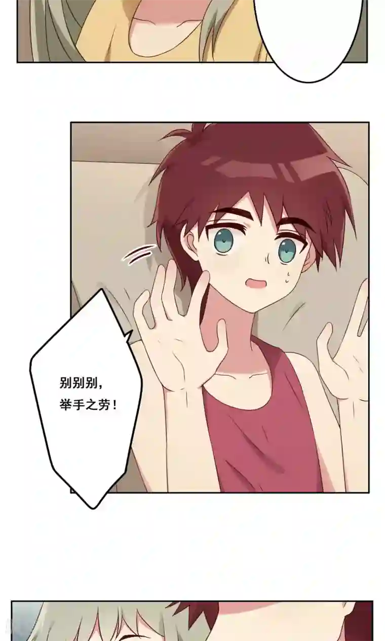 青春测试期第49话 隐藏的自我2