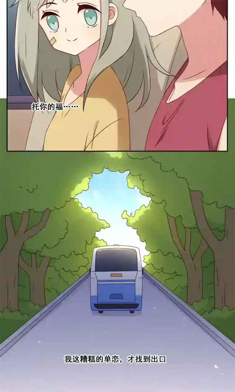 青春测试期第49话 隐藏的自我2