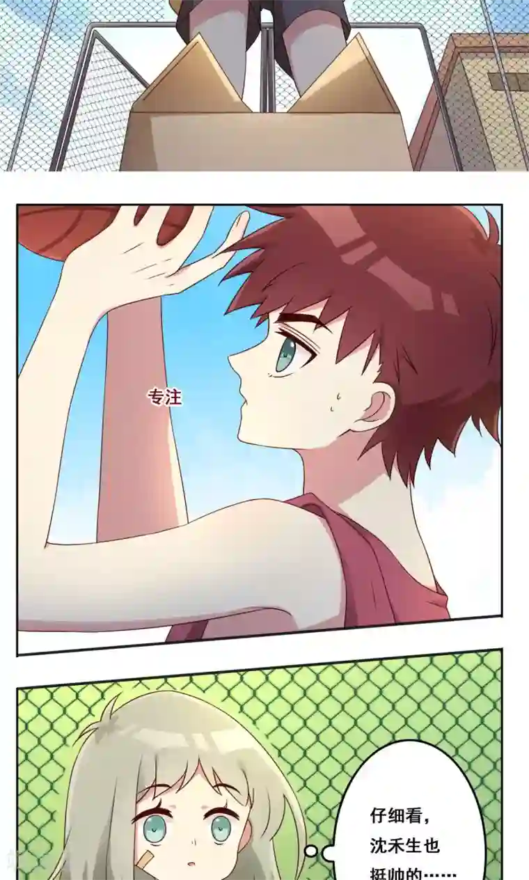 青春测试期第49话 隐藏的自我2