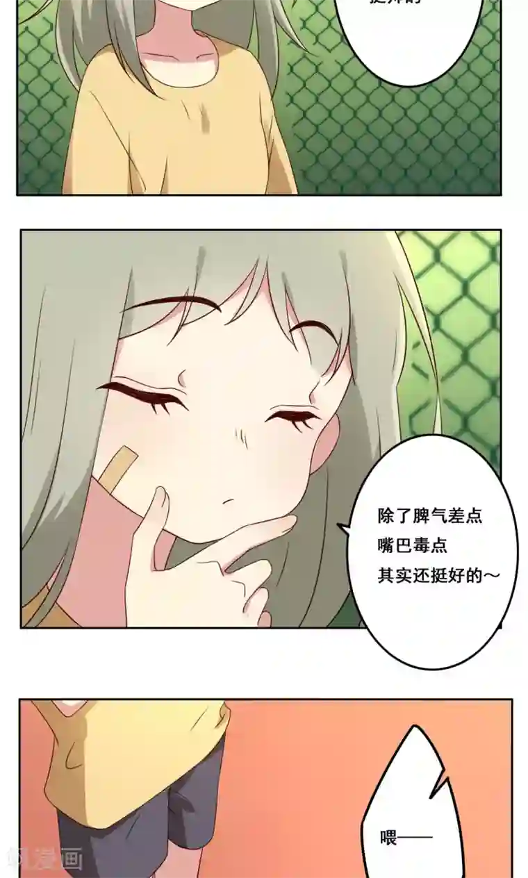 青春测试期第49话 隐藏的自我2