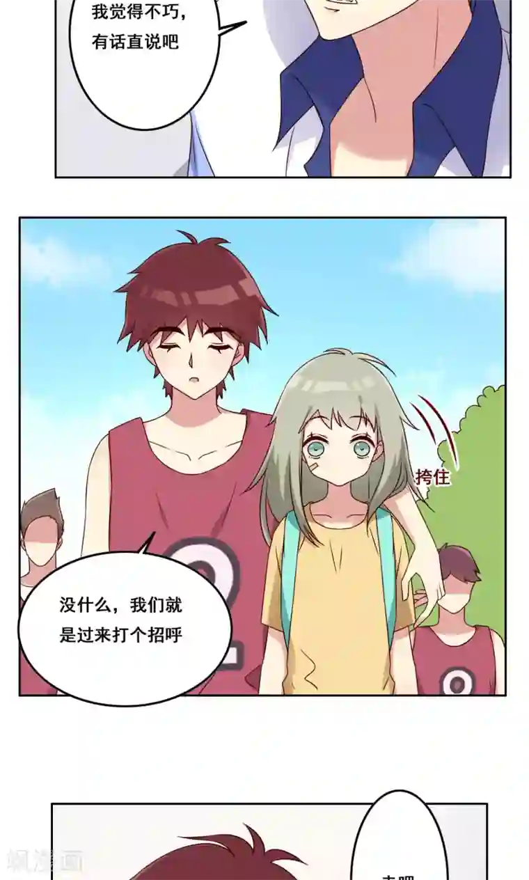 青春测试期第49话 隐藏的自我2